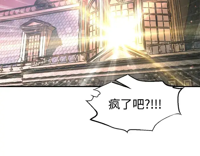 漫画《成为塔防游戏里的暴君》第176话第59张图