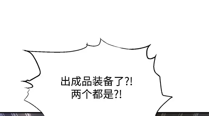 漫画《成为塔防游戏里的暴君》第176话第60张图