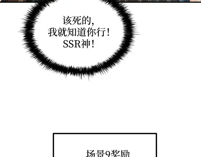 漫画《成为塔防游戏里的暴君》第176话第63张图