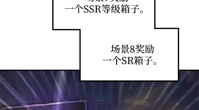 漫画《成为塔防游戏里的暴君》第176话第64张图