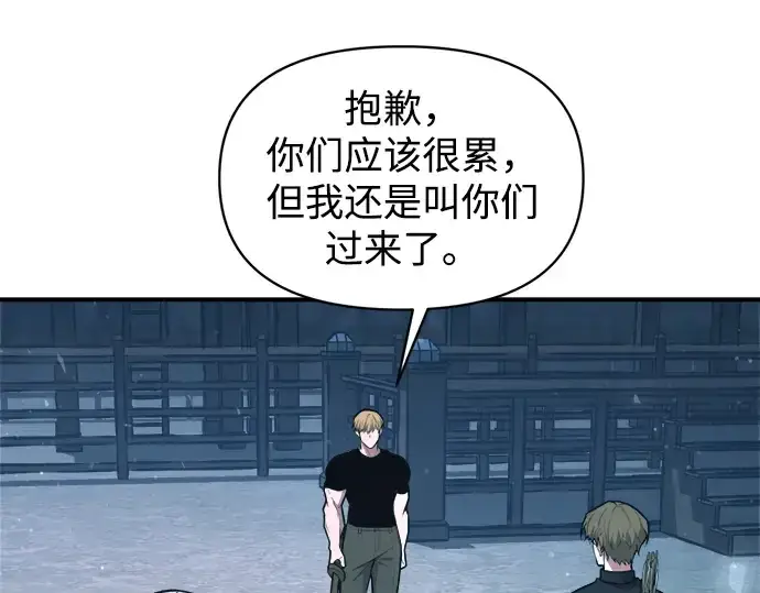 漫画《成为塔防游戏里的暴君》第176话第7张图
