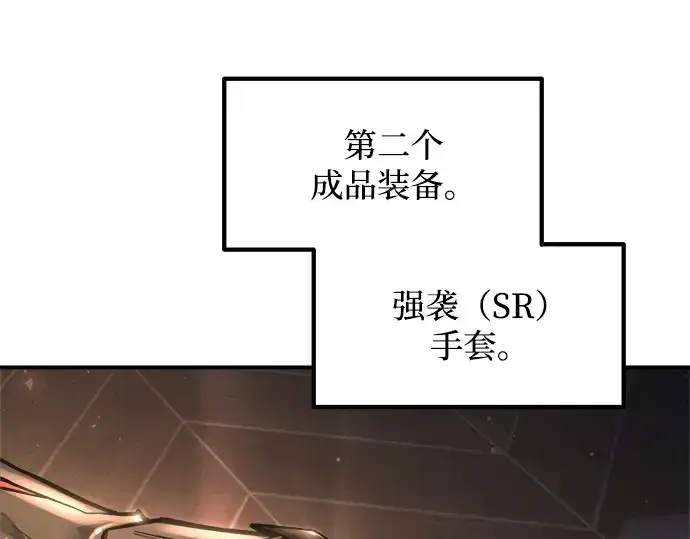 漫画《成为塔防游戏里的暴君》第176话第70张图
