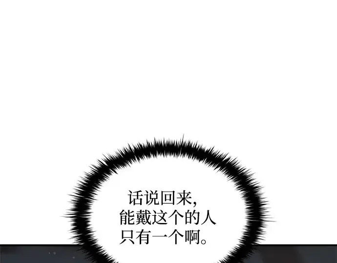 漫画《成为塔防游戏里的暴君》第176话第73张图