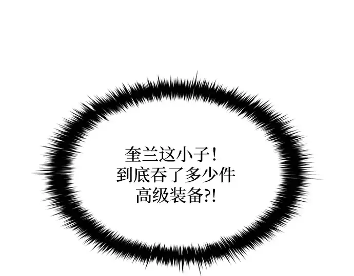 漫画《成为塔防游戏里的暴君》第176话第77张图