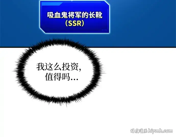 漫画《成为塔防游戏里的暴君》第176话第80张图