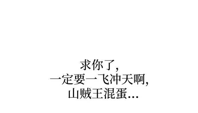 漫画《成为塔防游戏里的暴君》第176话第81张图