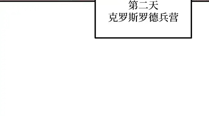 漫画《成为塔防游戏里的暴君》第176话第85张图