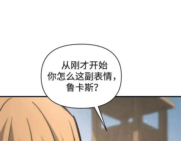 漫画《成为塔防游戏里的暴君》第176话第86张图