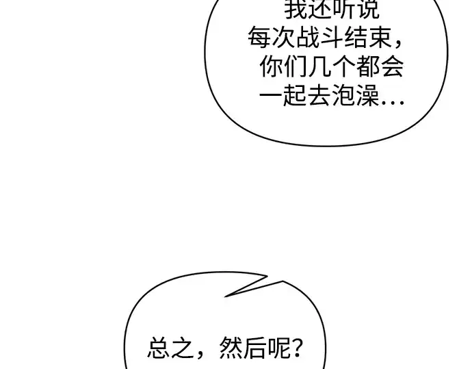 漫画《成为塔防游戏里的暴君》第176话第91张图