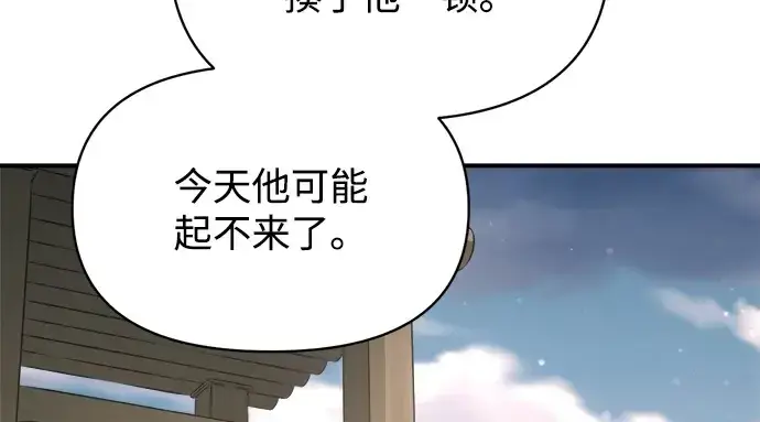 漫画《成为塔防游戏里的暴君》第176话第93张图