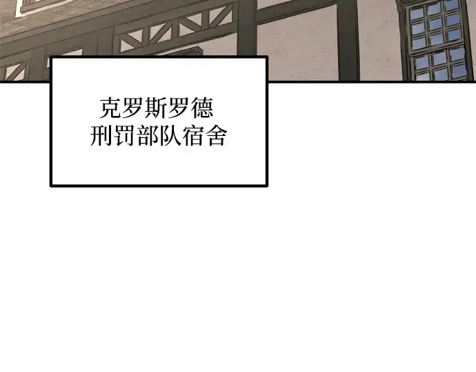 漫画《成为塔防游戏里的暴君》第176话第98张图