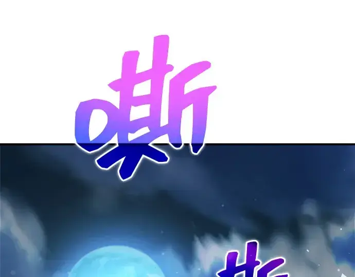 《成为塔防游戏里的暴君》第177话图101
