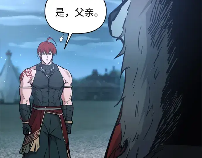 《成为塔防游戏里的暴君》第177话图106