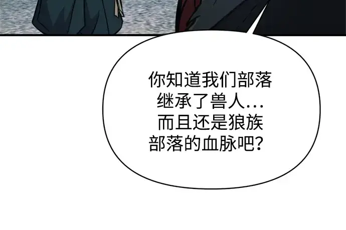 《成为塔防游戏里的暴君》第177话图107