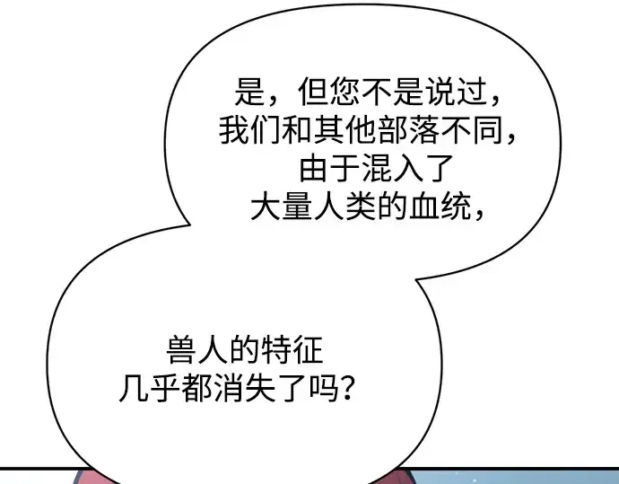 《成为塔防游戏里的暴君》第177话图108