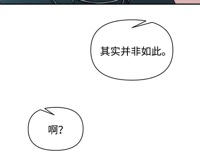 《成为塔防游戏里的暴君》第177话图110