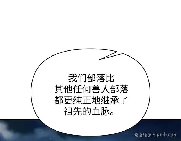 《成为塔防游戏里的暴君》第177话图112