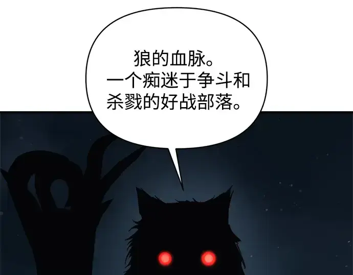 《成为塔防游戏里的暴君》第177话图116
