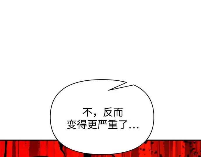 《成为塔防游戏里的暴君》第177话图121