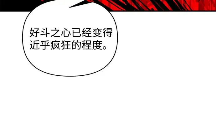 《成为塔防游戏里的暴君》第177话图123