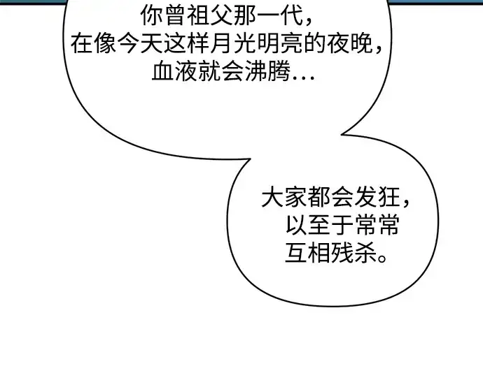 《成为塔防游戏里的暴君》第177话图126