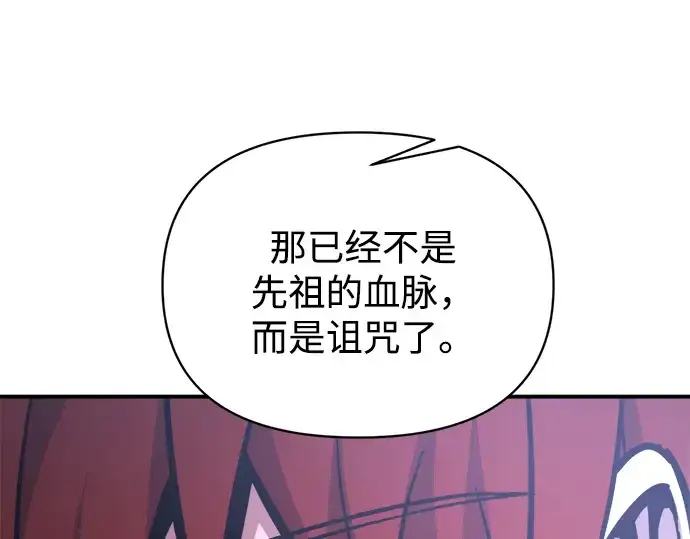 《成为塔防游戏里的暴君》第177话图127