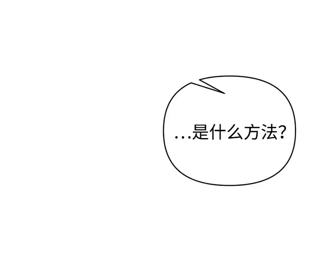 《成为塔防游戏里的暴君》第177话图133