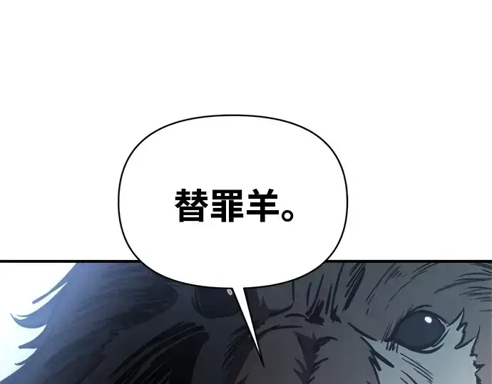 《成为塔防游戏里的暴君》第177话图135
