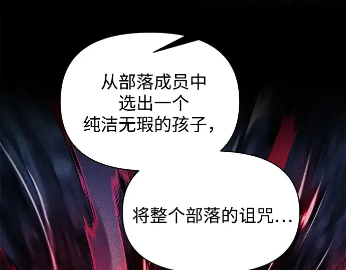《成为塔防游戏里的暴君》第177话图138