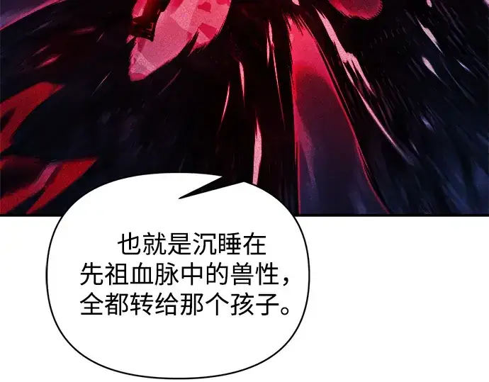 《成为塔防游戏里的暴君》第177话图141