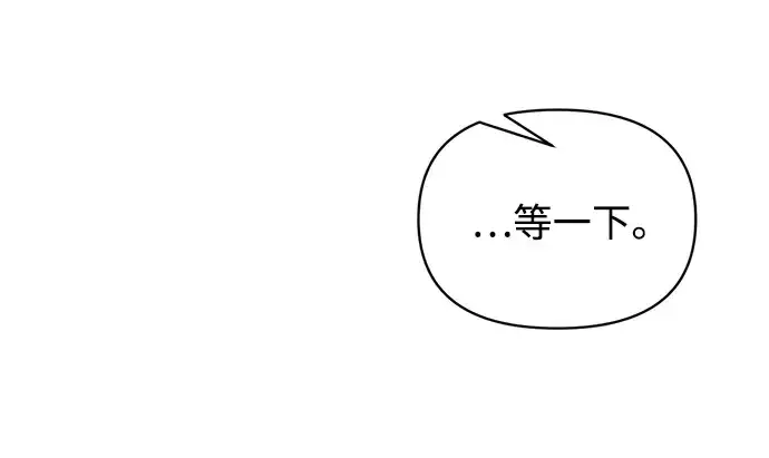 《成为塔防游戏里的暴君》第177话图142