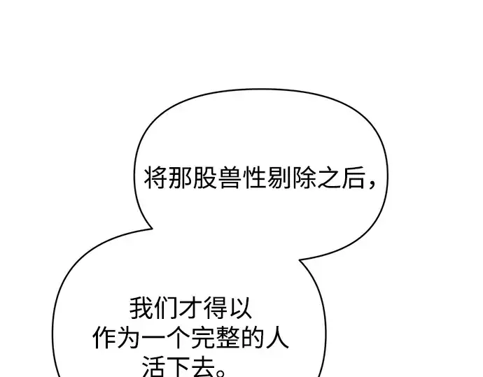 《成为塔防游戏里的暴君》第177话图143