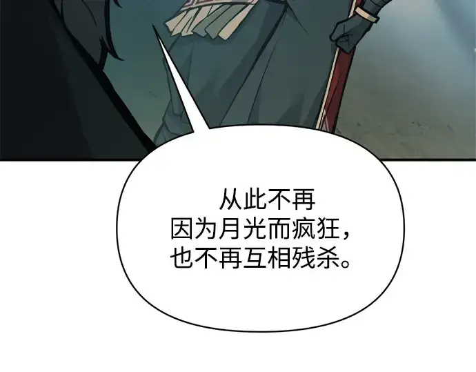 《成为塔防游戏里的暴君》第177话图146