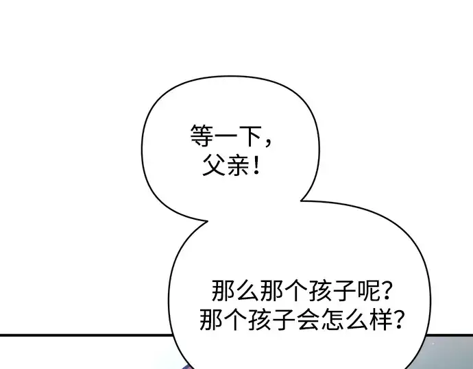 《成为塔防游戏里的暴君》第177话图147
