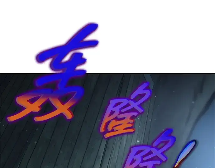 《成为塔防游戏里的暴君》第177话图156