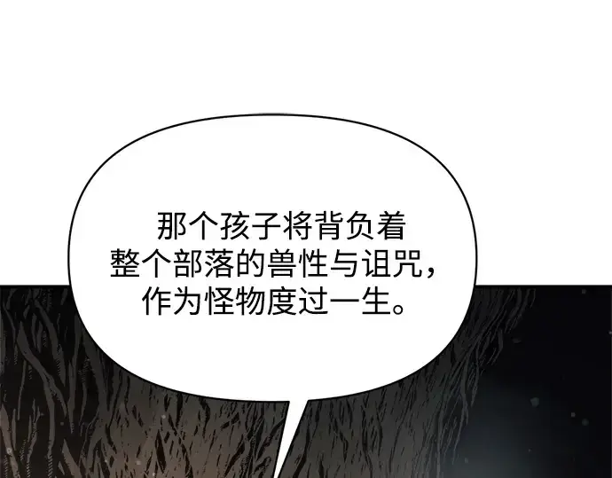 《成为塔防游戏里的暴君》第177话图161