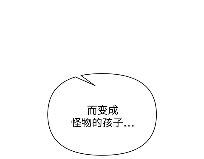 《成为塔防游戏里的暴君》第177话图165
