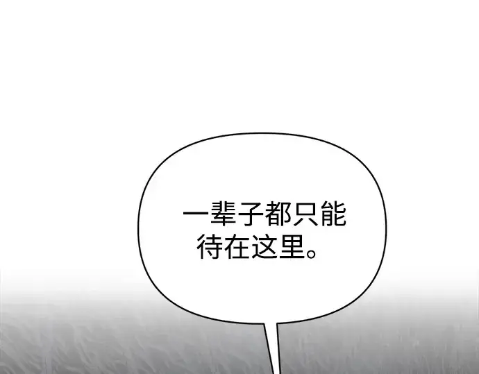《成为塔防游戏里的暴君》第177话图167