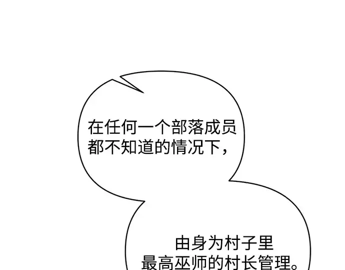 《成为塔防游戏里的暴君》第177话图171