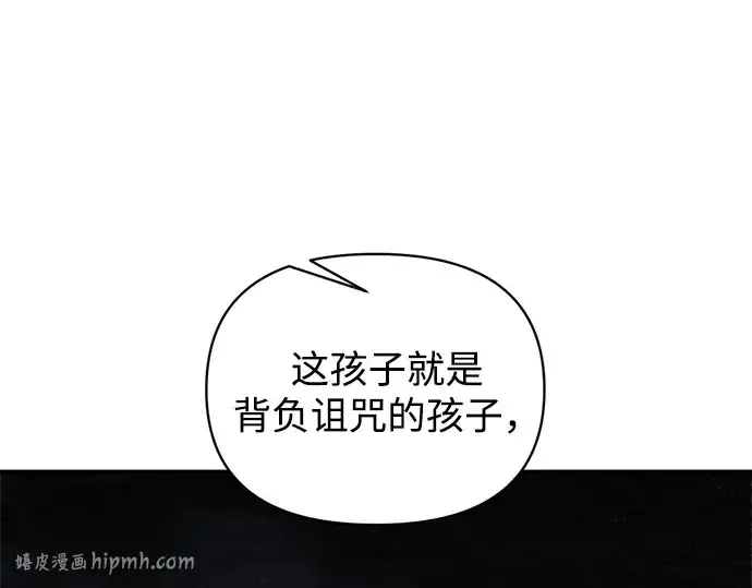《成为塔防游戏里的暴君》第177话图176