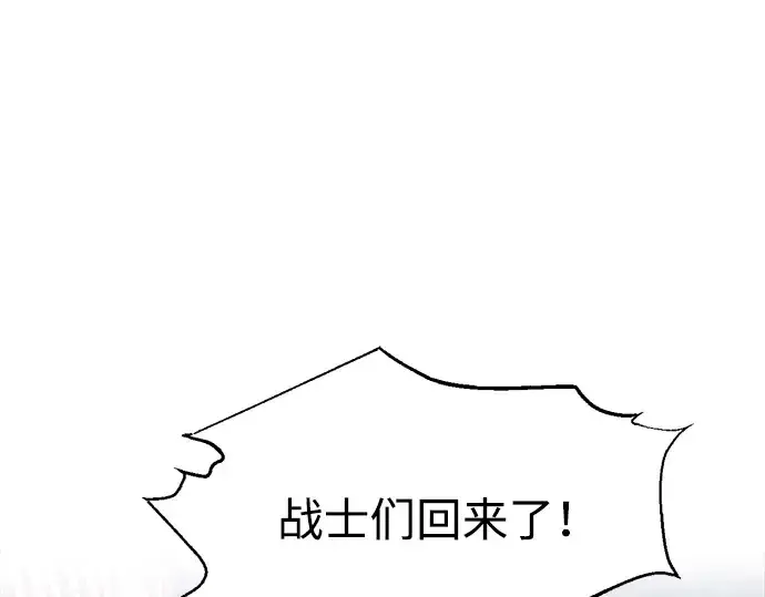 《成为塔防游戏里的暴君》第177话图18