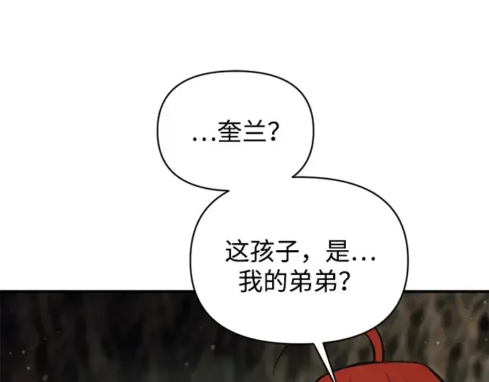 《成为塔防游戏里的暴君》第177话图180