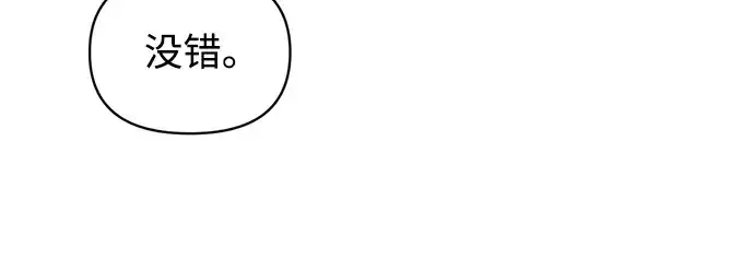 《成为塔防游戏里的暴君》第177话图182