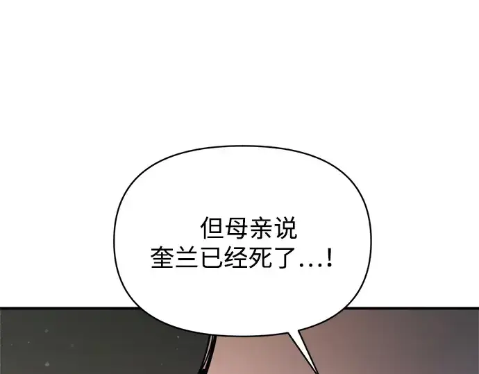 《成为塔防游戏里的暴君》第177话图183