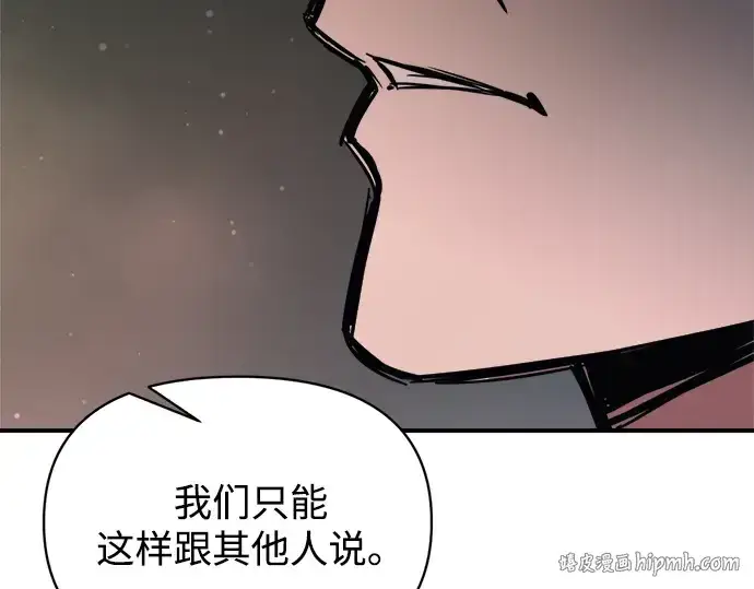 《成为塔防游戏里的暴君》第177话图184