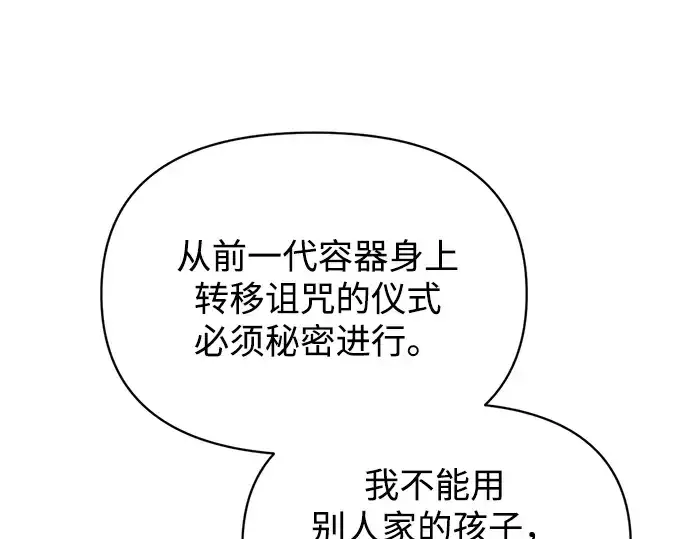 《成为塔防游戏里的暴君》第177话图186