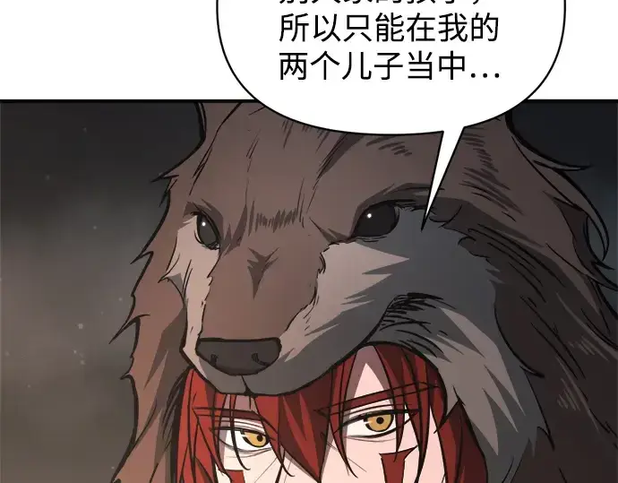 《成为塔防游戏里的暴君》第177话图187