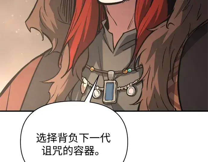 《成为塔防游戏里的暴君》第177话图189