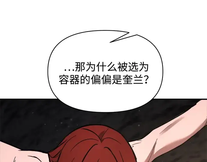 《成为塔防游戏里的暴君》第177话图191