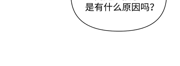 《成为塔防游戏里的暴君》第177话图193